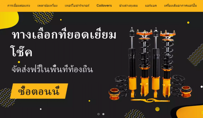 MaXpeedingRods Blog | An Automotive Blog from MaXpeedingRods - Our New Thailand Website Is Live! MaXpeedingRods Blog | An Automotive Blog from MaXpeedingRods - Our New Thailand Website Is Live!
